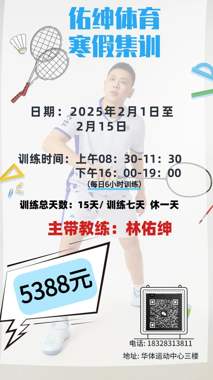 儿童篮球训练计划安排表_2